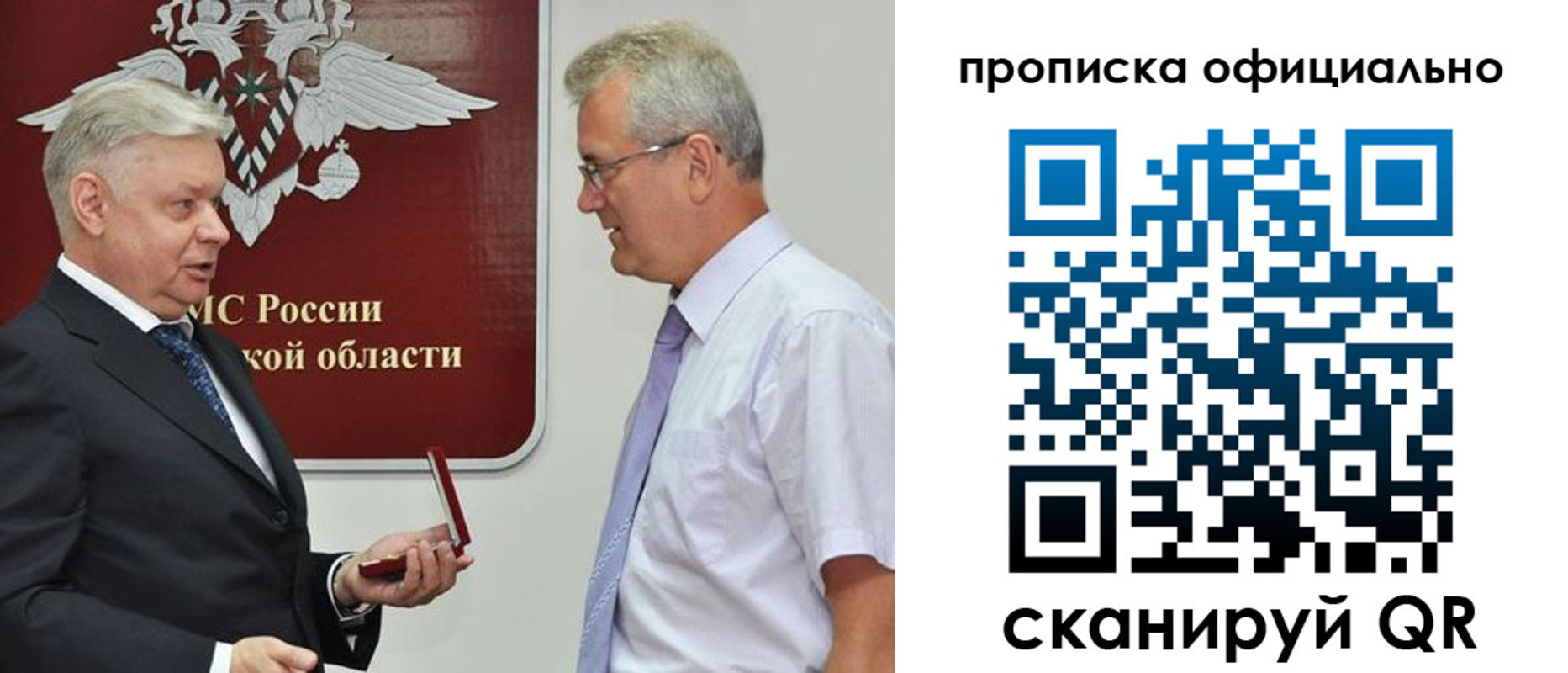 временная прописка в Южноуральске