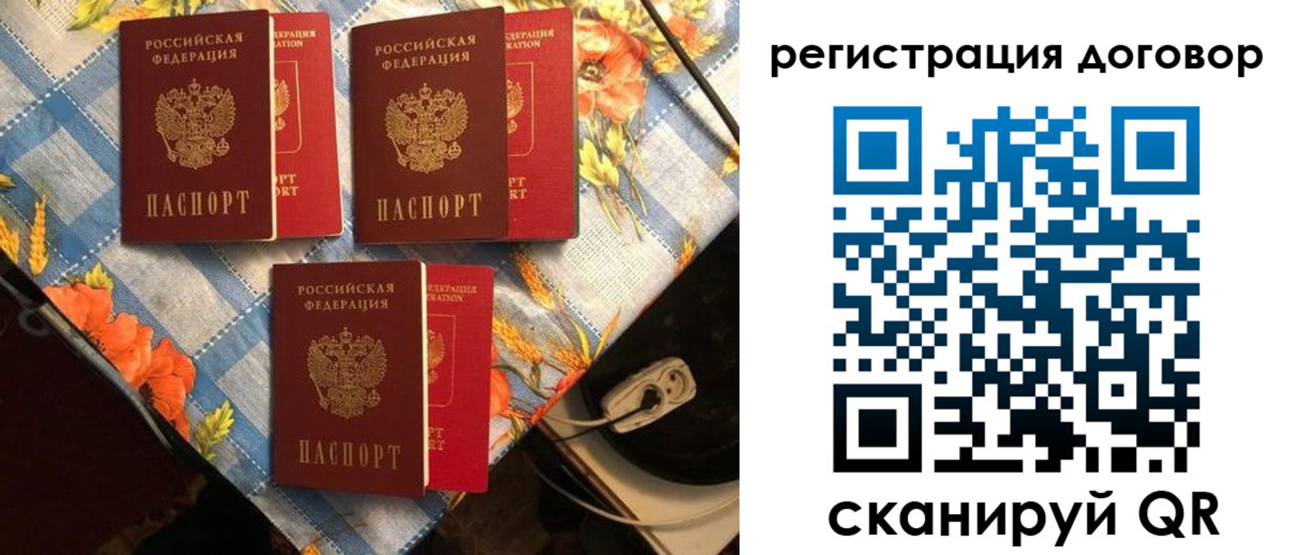 прописка для военкомата в Южноуральске