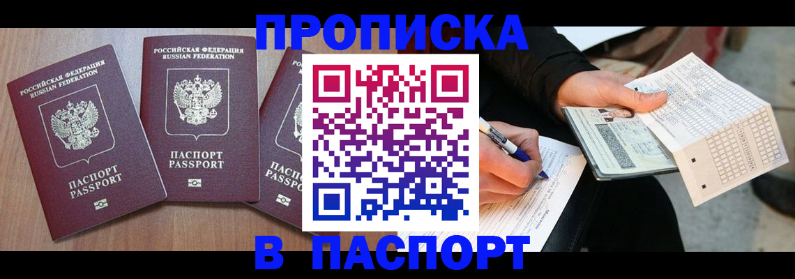 пропишу в квартире в Южноуральске