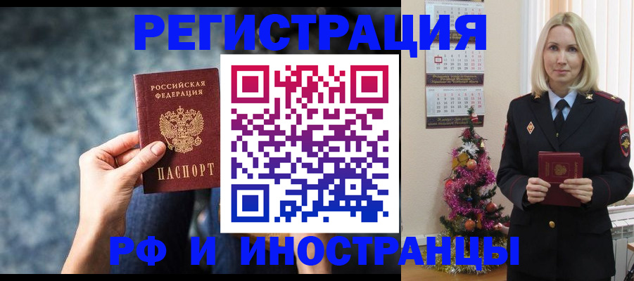 регистрация в Южноуральске