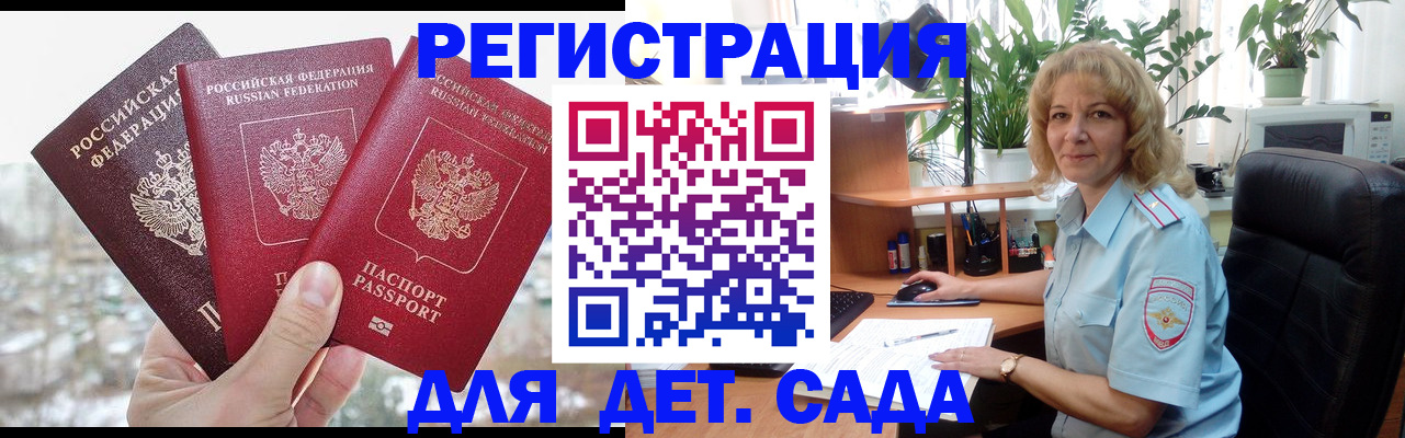 прописка 2025 в Южноуральске